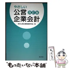 2026年最新】公営企業の人気アイテム - メルカリ