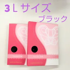 セール★芦屋美整体骨盤スリムショーツ3Ｌサイズ★ブラック2枚セット