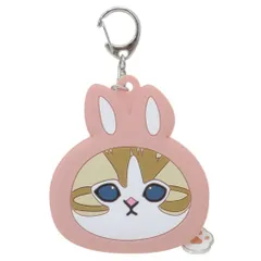 【メール便】モフサンド ミニポーチ ミニシリコンポーチ うさにゃん mofusand トーマントイズ 小物入れ キャラクター グッズ 