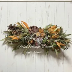 大きめ ドライフラワーリース (横約70cm) ワイルドフラワーリース 横型リース アレンジメント ウォールデコ