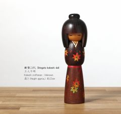 創作こけし、岸貞男、高さ18.5cm | antique sosaku kokeshi, by Sadao Kishi, 18.5cm in height