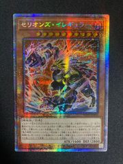 遊戯王 セリオンズ・イレギュラー プリシク プリズマ アジア版 - メルカリ