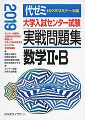 2024年最新】入試実戦問題集の人気アイテム - メルカリ