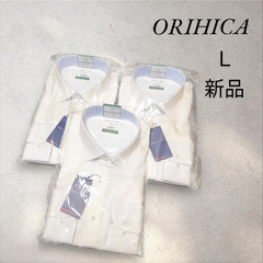 【ORIHICA】 新品 オリヒカ スーパーノンアイロン 綿100% Ｌ ワイシャツ ストレッチシャツ ワイドカラー 長袖 3セット メンズ ビジネス Ｙシャツ  スーツ 白 長袖