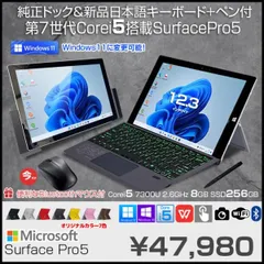 2023年最新】surfacepro6 i7の人気アイテム - メルカリ