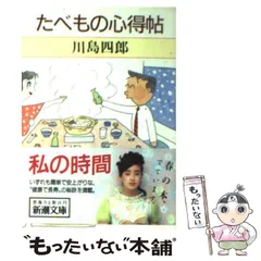 【中古】炊飯の科学／川島四郎 著／光生館 中古】炊飯の科学／川島四郎 著／光生館 2025年最新】Yahoo