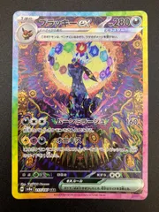 2025年最新】ブラッキーEX sarの人気アイテム - メルカリ