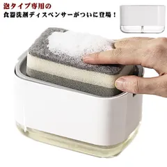 キッチン ディスペンサー キッチンソープディスペンサー 詰め替え 石鹸ケース スポンジ キッチン洗剤 泡立て器 お風呂 洗面所 収納 詰め替え ディスペンサー ソープ 洗顔 ケース 石鹸 ボトル シン#tomin598411