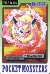 ポケモン カードダス ブースター FILE No.136 バンダイ バンプレスト