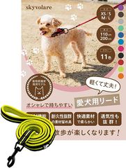 リード 犬 犬用 犬用リード( イエロー,  1.1mxS)