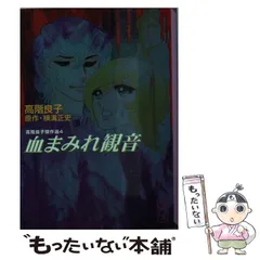 高階良子選集 　全23巻セット　初版 Amazon.co.jp: 高階良子選集 コミック 1-23巻セット (ボニータ