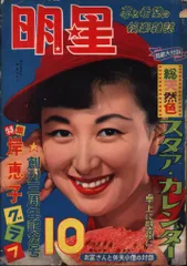 2025年最新】岸恵子の人気アイテム - メルカリ