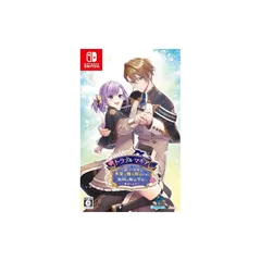 【Switch】トラブル・マギア ~訳アリ少女は未来を勝ち取るために異国の魔法学校へ留学します~