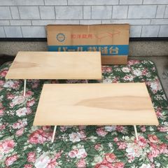 5245 【未使用】和洋裁用 パール裁縫台 2点セット w450×d900×h300 折り畳み式 裁ち台 ローテーブル