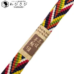 和装小物 帯締め 正絹 平組紐 組紐 C-5869