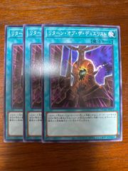 遊戯王　リターンオブザデュエリスト