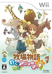【中古】「未使用品」牧場物語 わくわくアニマルマーチ(特典無し) - Wii