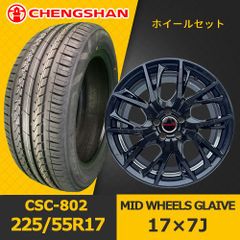 新品タイヤホイール4本セット【MID WHEELS GLAIVE 17×7J IN50 5H PCD100 ハブ67mm 】【2024年製 新品 チャンシャン CSC-802 225/55R17】MHOT-99