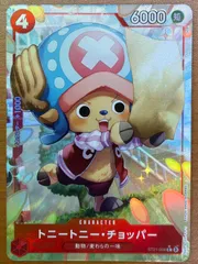 状態A トニートニー・チョッパー ST21-008 C パラレル ボーナスパック プロモ ★ ONE PIECE ワンピースカードゲーム