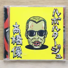 2025年最新】ルポルタージュ 期間生産限定盤 CD+DVDの人気