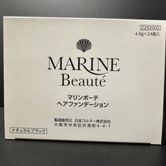 MARINE Beaute マリンボーテ ヘアファンデーション ナチュラルブラック　24個セット