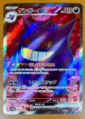 2025年最新】ゲンガー ex sr psa10の人気アイテム - メルカリ