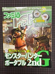 2024年最新】モンハン ｐｓｐ グリップの人気アイテム - メルカリ