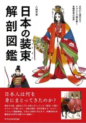 2025年最新】狩衣装束の人気アイテム - メルカリ