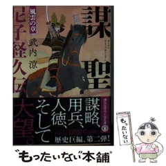 2025年最新】尼子経久の人気アイテム - メルカリ