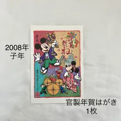 2025　ディズニー　インクジェット　年賀状　500枚 はがきの種類｜富士フイルム年賀状印刷 2026