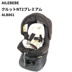 2025年最新】エールベベ・クルット NT2 プレミアム ALB861の人気