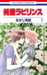 なかじ有紀作品まとめ売り 2025年最新】なかじ有紀の人気アイテム - メルカリ