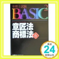 2024年最新】弁理士 lecの人気アイテム - メルカリ