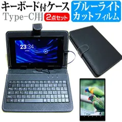 FFF SMART LIFE CONNECTED IRIE FFF-TAB10B0 [10.1インチ] ブルーライトカット 液晶保護フィルム キーボード機能付ケース Type-C専用 メール便送料無料