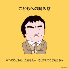なんなんじゃそりゃくん ぬいぐるみキーホルダー - メルカリ