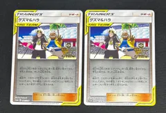 ダブルドラゴンエネルギー　バトルサーチャー　グズマ&ハラ エクストラ バトルサーチャー ミラー ダブルドラゴンエネルギー