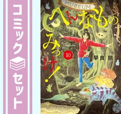 2025年最新】ミッケ 全巻の人気アイテム - メルカリ 2025年最新】ミッケ 全巻の人気アイテム - メルカリ