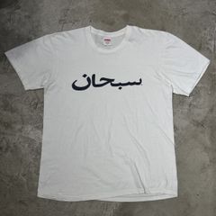Supreme 23ss Arabic Logo Tee 