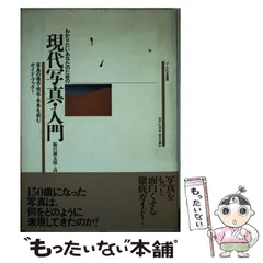 2025年最新】飯沢_耕太郎の人気アイテム - メルカリ