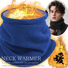 ネックウォーマー マフラー メンズ レディース おしゃれ NEK 防寒 秋冬 調節コードつき 裏起毛 暖かい 男女兼用 3way 保温 柔らかい 軽量 多機能 アウトドア 通勤 通学 スポーツ バイク 登山 自転車 スキー 7986890 (ロイヤル ブルー)
