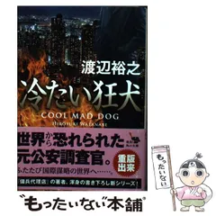 2024年最新】狂犬の人気アイテム - メルカリ