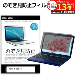 2025年最新】razer blade 14の人気アイテム - メルカリ