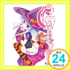 新品❗C3-シーキューブ- 1～5〈期間限定版〉 新品❗C3-シーキューブ- 1～5〈期間限定版〉