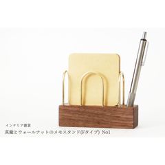 【新作】真鍮とウォールナットのメモスタンド(Fタイプ) No1