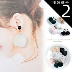 種類2:ブラック/ピアス ピアス イヤリング ファー もこもこ 大きめ ファーピアス ファーイヤリンング アクセサリー レディース 韓国アクセ メール便送料無料