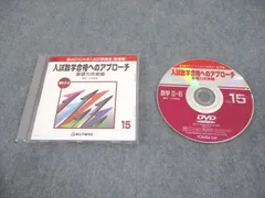 小林隆章の数学講座 入試数学合格へのアプローチ / 数ⅠA 基礎力