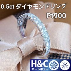 ハート 型抜き H&C ダイヤモンド 0.5ct Pt900 エタニティ リング 鑑別書付 プラチナ 指輪 4月誕生石