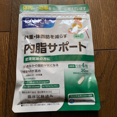 新品 FANCL / 内脂サポート 30日分 ないしサポート