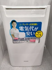 アイリスオーヤマ　衣類乾燥除湿機　DCE-6515 2017年製 Amazon.co.jp: アイリスオーヤマ(IRIS OHYAMA) 除湿機 衣類乾燥