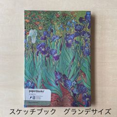【paperblanks】スケッチブック　ゴッホ 《アイリス》（グランデ）ノート